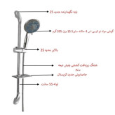 دوش حمام کروم مدل اردکی